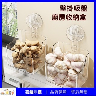 【喜娃🏡蝸居】吸盤置物架浴室衛生間牆上免打孔廁所收納架創新收納盒廚房調料架