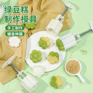 30/50g綠豆糕模具 冰皮月餅模具 粽子造型模具 做月餅專用模具 食品級手壓式山藥糕點模 家用壓花模具