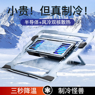 筆記本電腦支架託架懸空增高散熱器風扇半導體製冷降溫可調節底座 JSLS