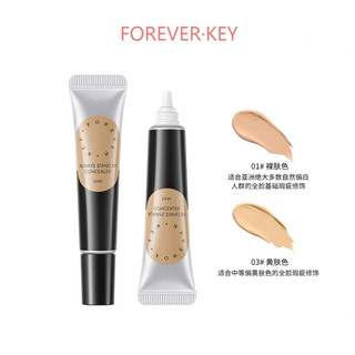 foreverkey紋絲不動遮瑕膏遮暇液筆遮蓋斑點臉部黑眼圈痘印遮瑕