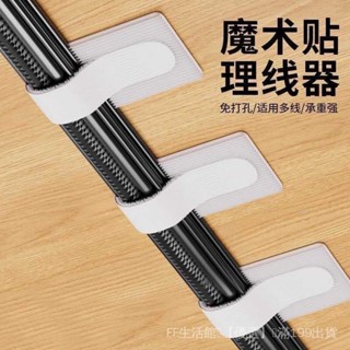 🔥臺灣出貨🔥 【4萬人好評】理綫器數據綫收納神器電腦桌麵束綫魔術貼紮帶走綫電綫網綫固定器優選