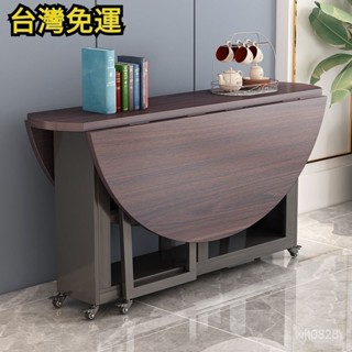 【精品優選】🌹【訂金】免運！折疊桌子餐桌傢用小戶型多功能圓形移動吃飯桌子簡約儲物客廳飯桌