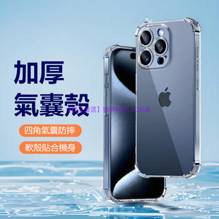 軍規透明防摔殼 適用 蘋果 iPhone 8 7 6 6s Plus SE XR 手機殼 保護殼 空壓殼 防摔手機殼