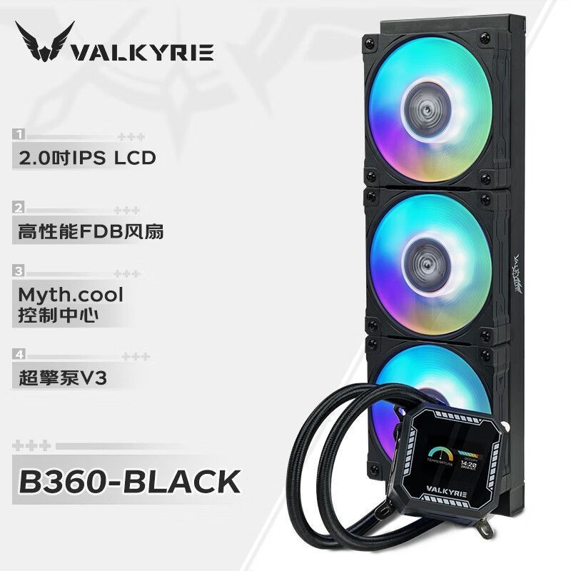 瓦爾基裏B240/B360水冷帶屏全新顯示屏幕cpu水冷散熱器AM5 A360