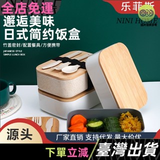 日式雙層竹木蓋飯盒塑料套裝學生上班族午餐盒可微波便攜便當盒01C