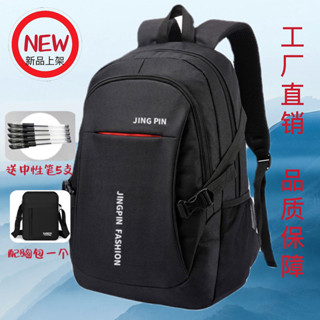 【工廠直銷】初高中學生校園書包休閒商務大容量旅行包後揹包耐髒