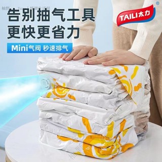 ✨臺灣出貨#【店鋪熱銷】太力真空壓縮袋加厚免抽氣大容量衣服棉被收納袋搬傢宿捨收納神器