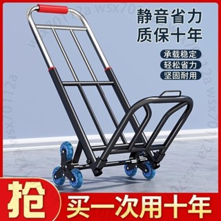 臺南出貨 可折疊拉貨車傢用爬樓機爬樓梯神器搬運車搬重物上下樓手拉車便攜 B E X