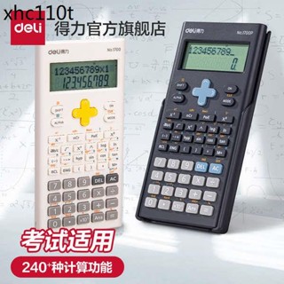 【考試推薦】得力科學小算盤一建考研考試專用無儲存大學會計考試小算盤函式計算機統計多功能初中高中學生用