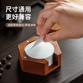咖啡濾紙收納盒摩卡壺粉碗濾紙意式咖啡機手柄圓形木質濾紙架防塵