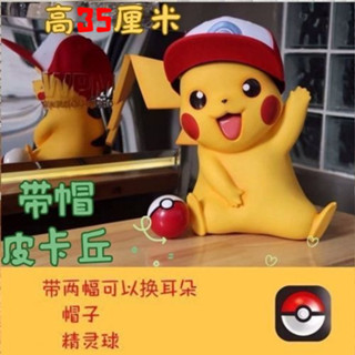 寶可夢 寵物小精靈 1:1超大皮卡丘 皮卡丘大號公仔擺件玩具禮物