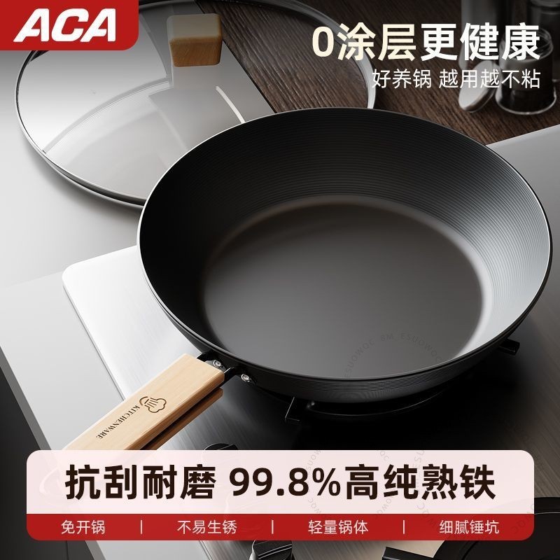 #鐵炒鍋# ACA 鐵煎炒鍋 家用無塗層不粘平底鍋 燃氣灶電磁爐專用 煎蛋牛排鐵鍋 鐵炒鍋 無塗層不生鏽 加厚耐用 家用