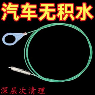 臺南出貨 汽車天窗排水孔疏通器冰箱排水口疏通神器排水管清理工具漏水清潔 V E Z
