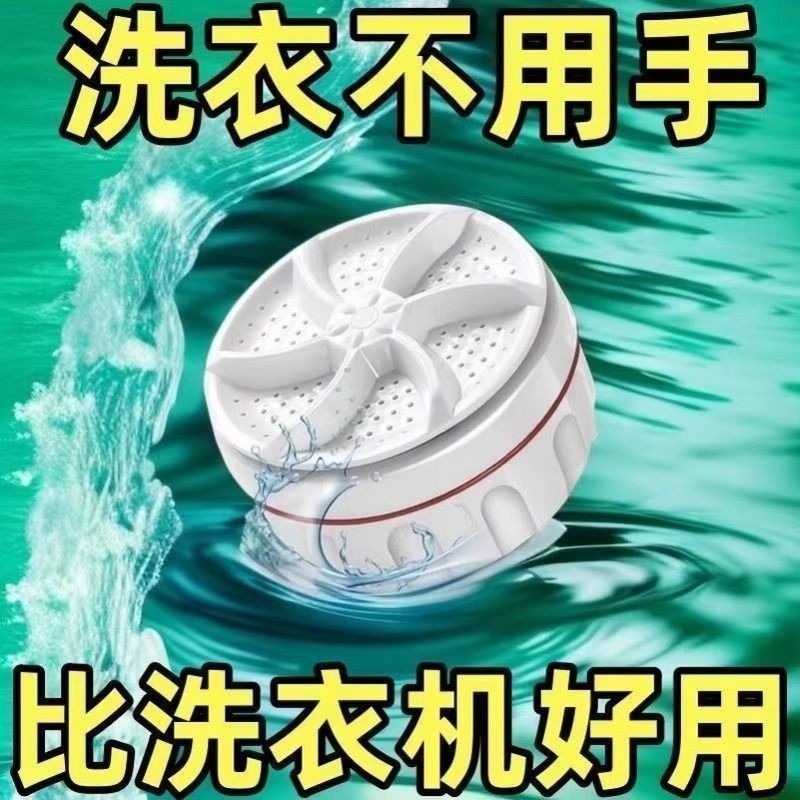 【店鋪】超音波迷你洗衣機全自動渦輪便攜宿舍清洗機小型洗衣渦輪大功率25.3.11