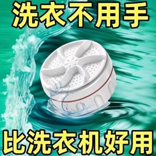 【店鋪】超音波迷你洗衣機全自動渦輪便攜宿舍清洗機小型洗衣渦輪大功率25.3.11