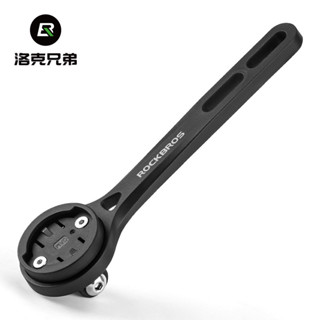【正品】ROCKBROS洛克兄弟碼錶支架 公路車一體把延伸架 自行車燈架 運動相機延長架 騎行配件 自行車支架套裝