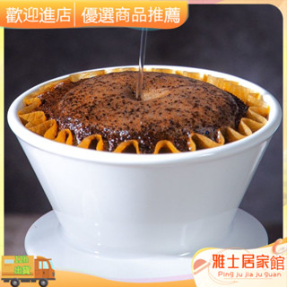 進店立減+現貨#咖啡用品 咖啡濾杯 蛋糕濾杯陶瓷手衝咖啡碗型濾紙滴漏式分享咖啡壺套裝平底濾杯家用