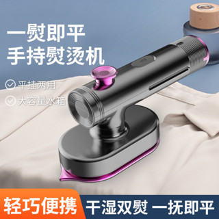 ✨Ready Stock✨家用宿舍迷你手持掛燙機旅行小型蒸汽電熨斗燙熨衣服神器便攜燙鬥