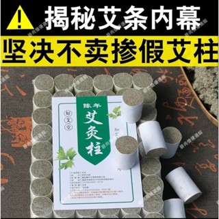 臺灣免運 🥇YOYO🎉 正品艾柱 100%純艾柱 不摻假 陳年艾絨艾灸柱✨※ 隨身灸 三年陳家用艾草柱 按摩