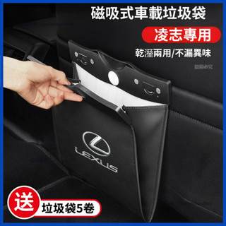 【卡美特】 凌志 Lexus 車載座椅後排垃圾收納袋 磁吸垃圾收納袋 帶LED燈垃圾袋 乾濕兩用不漏異味 送垃圾袋