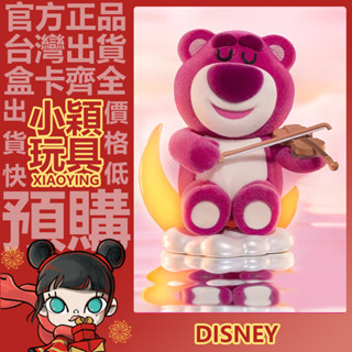 【小穎玩具】隱藏款 迪士尼 皮克斯 草莓熊奇妙的約會 系列 盲盒 盲抽 公仔 擺件 禮物 泡泡瑪特一中盒 端盒 整套