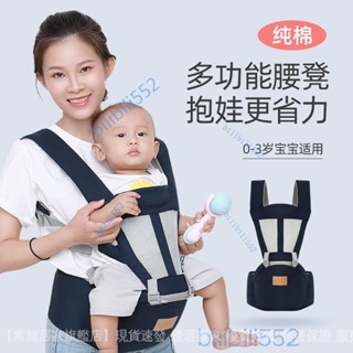 【店鋪熱銷】嬰兒背帶腰凳多功能四季單凳寶寶前抱式透氣小孩前後兩用抱娃神器
