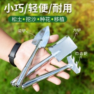 【臺灣出貨】購滿199出貨 不鏽鋼園藝小鏟子花鏟種花工具三件套家用一體尖鏟套裝小鐵鍬 熱銷
