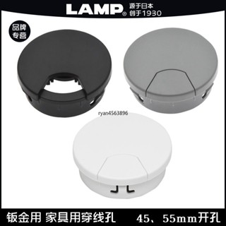 【臺灣出貨】購滿199出貨 鈑金用線45/55穿線盒圓孔電腦檯穿線孔蓋電腦桌穿線孔蓋 熱銷
