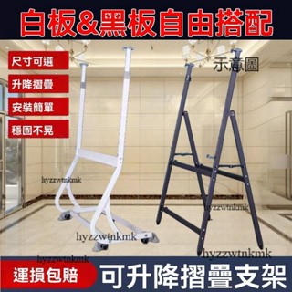 泡泡家⭐附發票 白板支架 畫板架 家用教學辦公支架 式白板黑板專用支架 辦公教學移動剎車高低升降長度可伸縮多功能支架