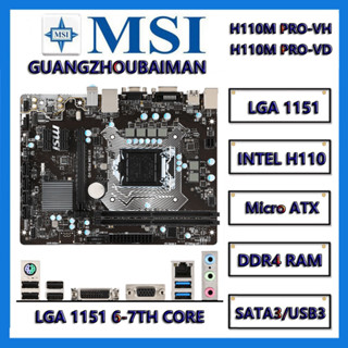 英特爾 MSI 二手微星 H110M PRO-VD PLUS H110M PRO-VH PLUS 主機板 LGA 1151