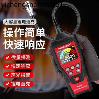 可燃氣體檢測儀便攜手持式煤氣洩漏探測報警器天然氣液化氣測漏儀
