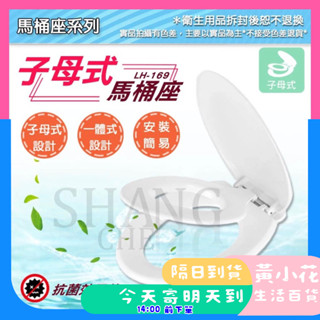 🚀蝦皮隔日配達🔥子母式馬桶蓋 小孩馬桶蓋 小朋友馬桶蓋 兒童馬桶蓋 子母馬桶蓋 通用馬桶蓋 馬桶 馬桶掀蓋