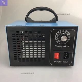 W&S家 【60g/h | 110V/220V】臭氧發生器 60g/h 臭氧機 臭氧殺菌機 臭氧消毒機 臭氧產生器 空氣