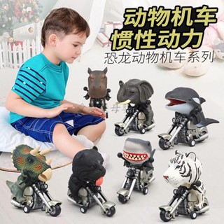 🎆臺灣發貨🎆恐龍機車 兒童玩具 慣性機車 兒童模擬恐龍 兒童動物機車玩具 男童模擬玩具 男孩禮物玩具