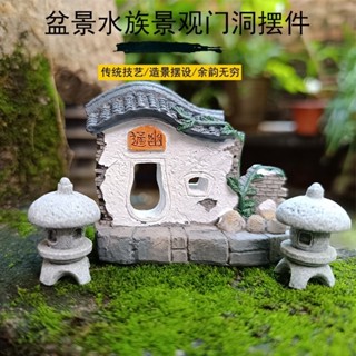‹微景觀小擺件›現貨 新款樹脂擺件門洞仿石燈籠微景觀盆景假山流水辦公室室外中式意境