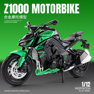 [GT-M]模型 1：12 川崎 Z1000 機車 模擬閤金車 摩託車模型 壓鑄 重型機車擺件 男生禮物