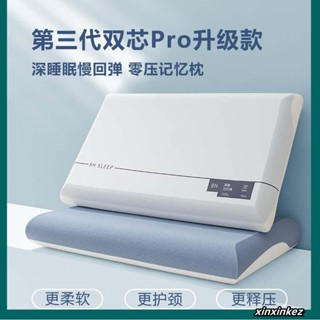 現貨速發深睡記憶枕頭Pro 慢回彈護頸枕頭 記憶棉枕芯柔軟 零壓雲朵枕 涼感枕頭 深睡記憶枕 高 成人枕頭 兒童低枕