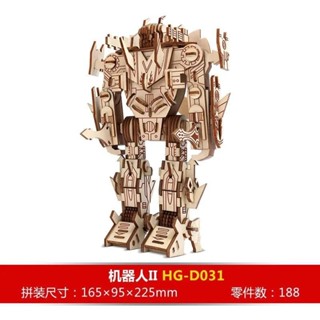 【3555人收藏】3D立體木質拼圖啟蒙積木拼裝機器人模型懷舊益智創意拼裝手工玩具桌面擺件擺飾創意擺件公仔手辦