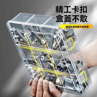 🔥臺灣出貨 多格零件盒 電子件收納盒 透明塑膠收納盒 螺絲配件收納盒 分類格子樣品盒 工具分類格子收納盒 分類儲物盒
