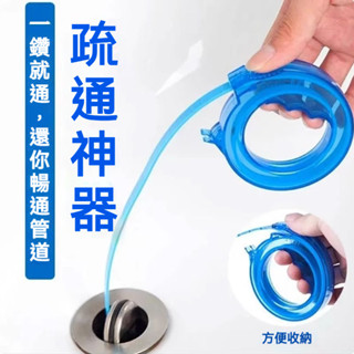 下水道疏通神器 馬桶疏通器🔥 管道疏通器 水管阻塞 通管器 水管疏通器 通水管 水管疏通 疏通條彈簧 可彎曲防堵