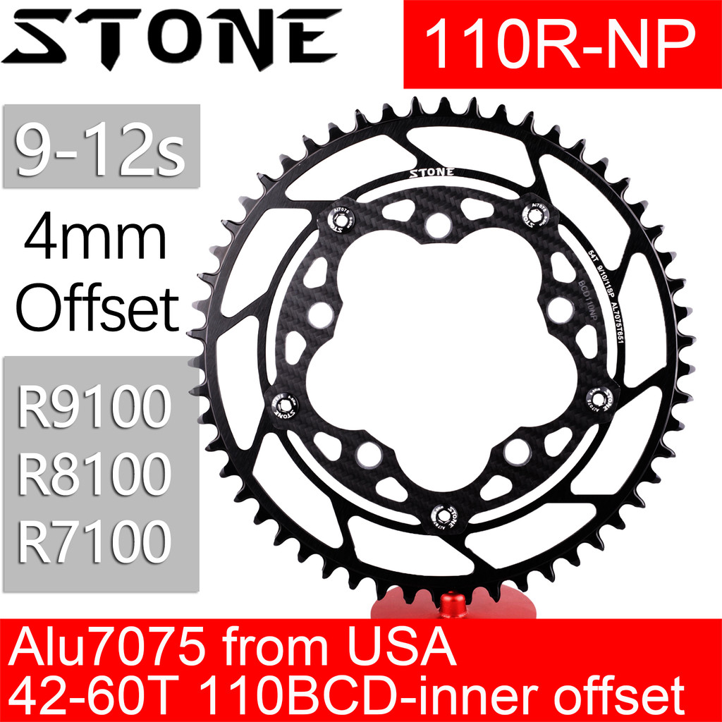 Stone 碳纖維圓形鏈環 4mm 偏移 110BCD R9200 R9100 R8000 R7000 Sigeyi X