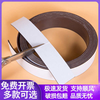 磁吸板 磁條 自粘背膠磁條教學雙面膠磁性貼對吸磁片異性磁貼教學磁鐵貼片帶背膠軟磁條吸鐵石3M強力對吸磁力貼橡膠磁性貼