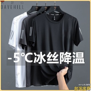 🎽瞬間降溫3-7°透氣涼感t恤 涼感衣 冰絲排汗短袖 排汗衫男 透氣短袖 涼感 t恤 女 涼感短袖 冰絲上衣 速乾t恤