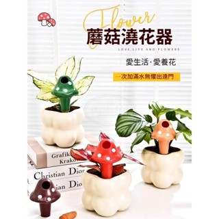 「自動澆花器」 蘑菇懶人家用綠植盆栽自動澆花器 灌溉控制器 自動澆水 澆水器 定時澆水 澆花神器