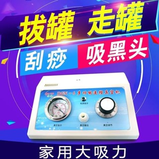 💖今安刮痧器 康健6代電動刮痧儀器 拔罐器 吸黑頭粉刺 通經絡走罐拉罐機 電動吸濕火罐 保健家用商用開店 國際電壓