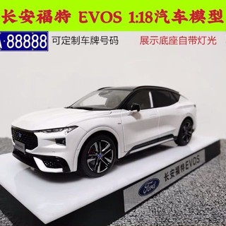 原廠 長安福特 EVOS車模型 FORD EVOS SUV越野1:18 合金汽車模型
