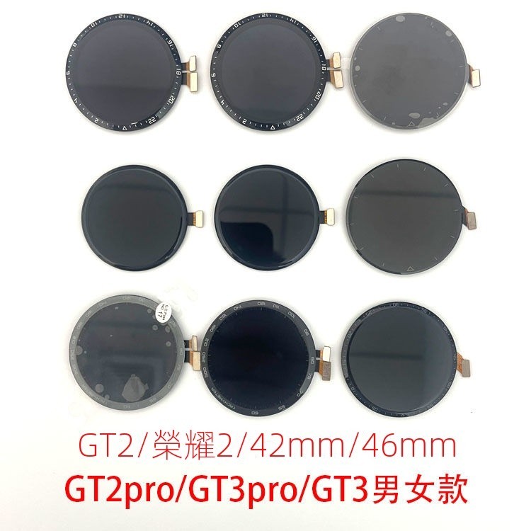 適用華為手錶GT2/GT3/GT2pro/GT3Pro/GTcyber榮耀螢幕顯示屏總成