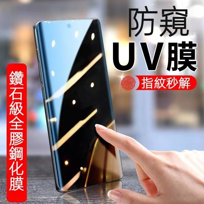 新UV全膠膜 谷歌Pixel6 Pro手機玻璃貼Google Pixel7 Pro防窺膜曲面 防爆保護貼 鋼化膜