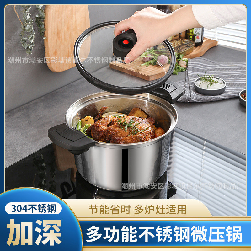 韓式304不銹鋼微壓鍋 家用多功能煲湯鍋低壓力鍋料理鍋燜燒燉煮鍋