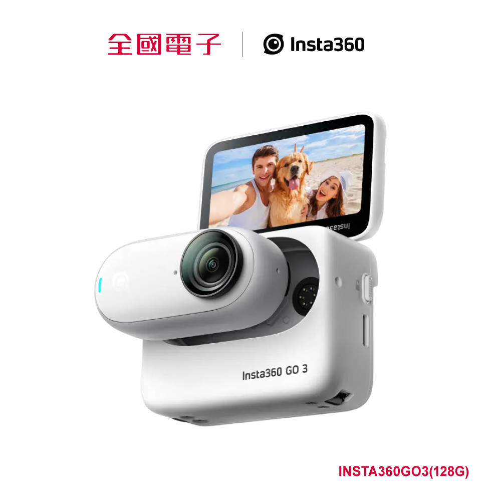 Insta360 GO 3拇指相機(128G)  INSTA360GO3(128G) 【全國電子】